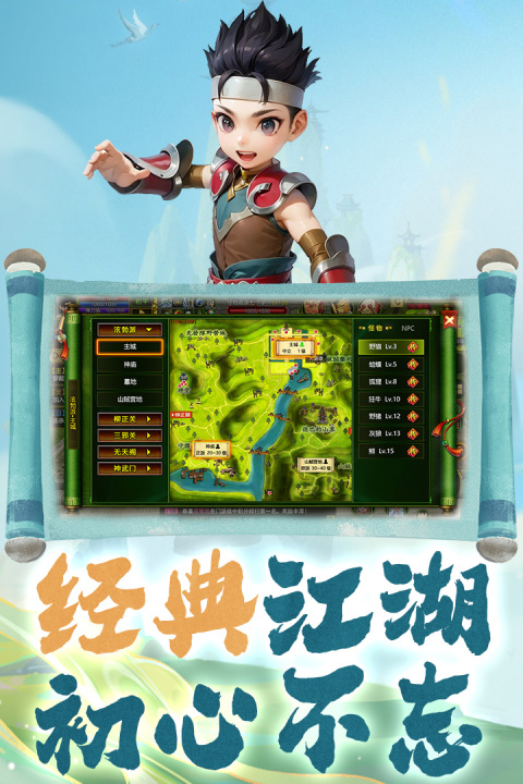 热血江湖