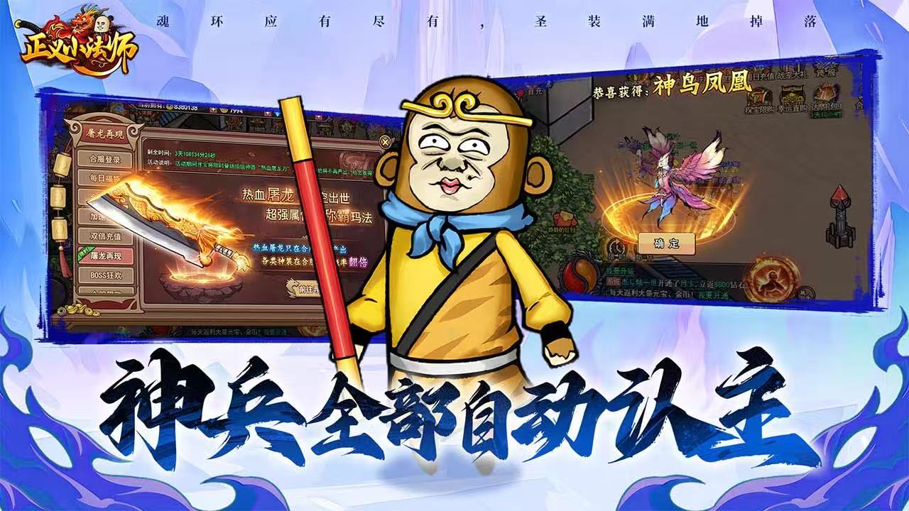 正义小法师(表情包传奇)