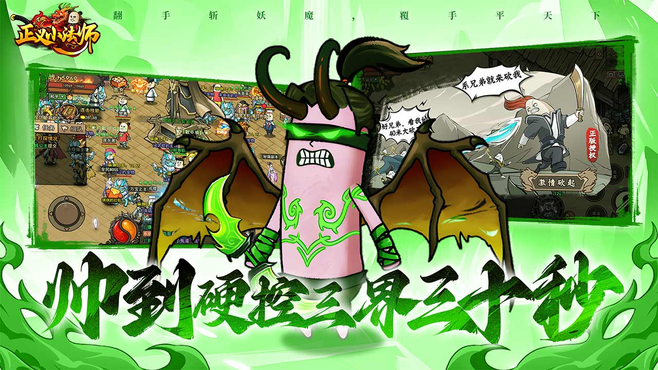 正义小法师(表情包传奇)