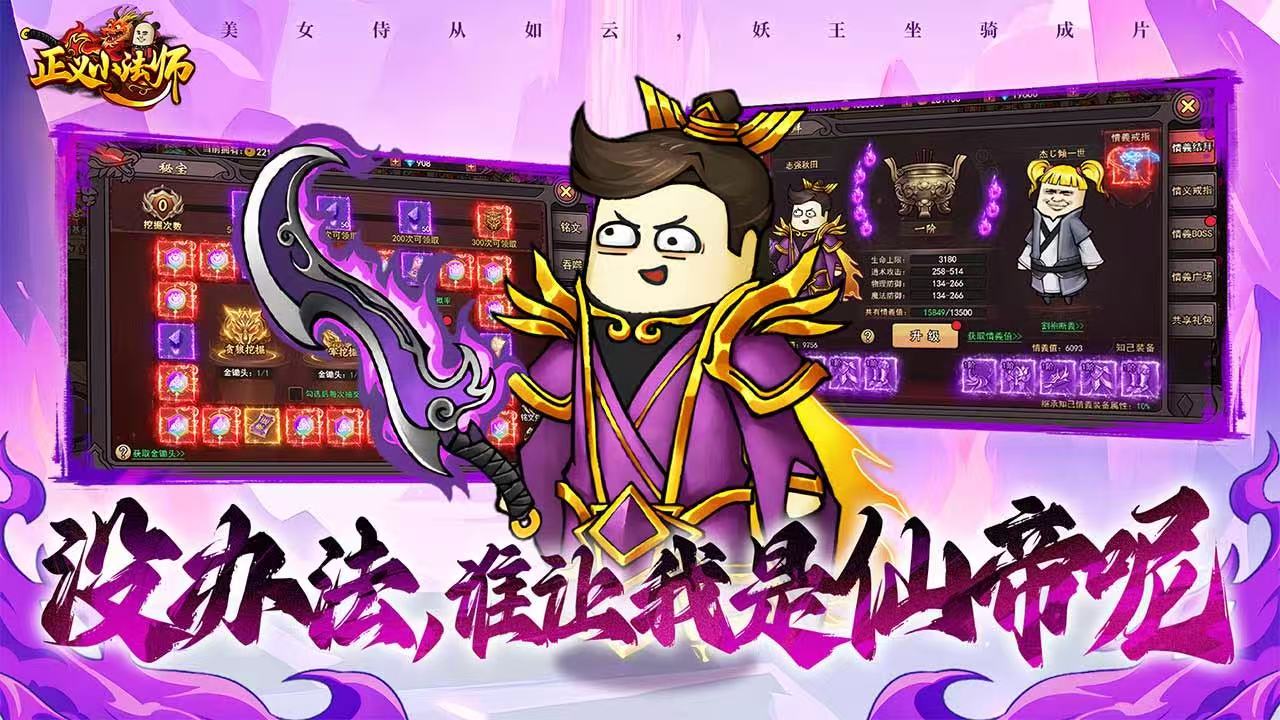 正义小法师(表情包传奇)