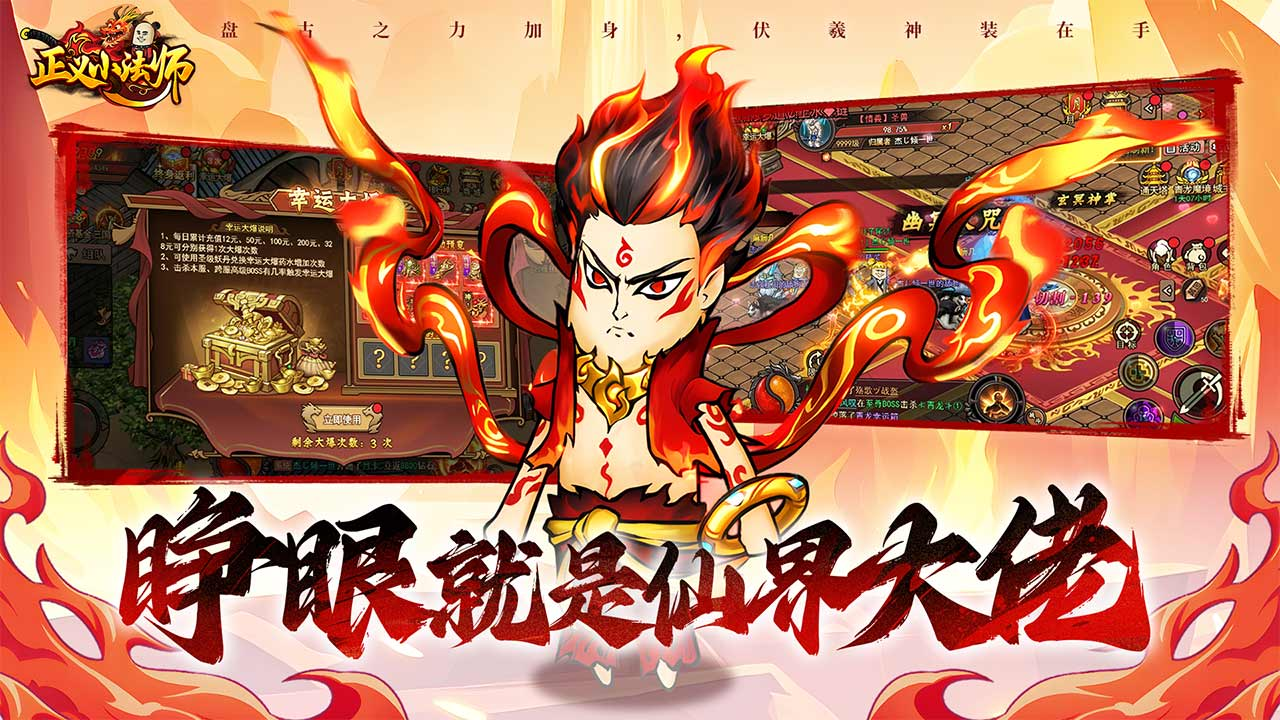 正义小法师(表情包传奇)