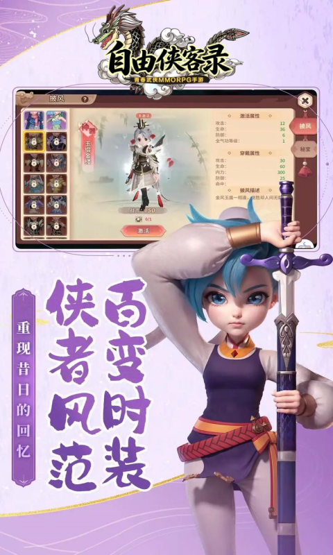 自由侠客录(热江月卡版)